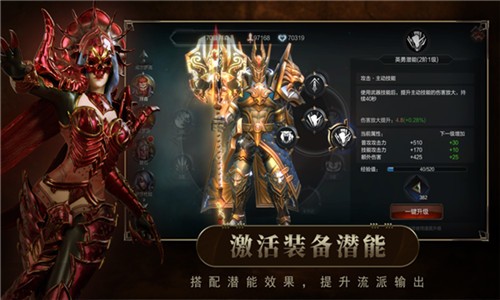 混沌之刃终章手游官方版
