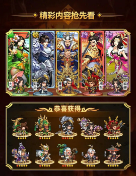 三国霸王红包版最新下载 v1.0 screenshot 3