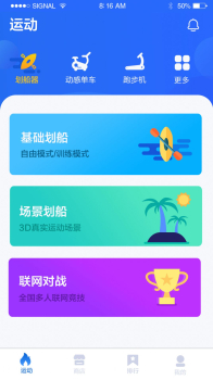 健焰运动app手机版 v2.03 screenshot 1
