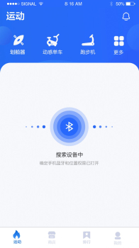 健焰运动app手机版 v2.03 screenshot 2