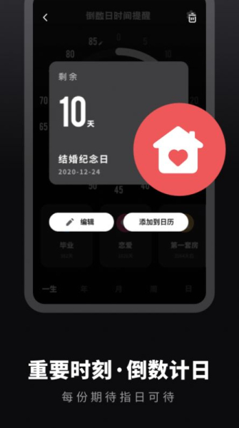时光提醒手账app手机端下载