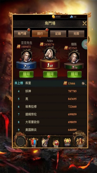 蓝月战将神途传奇高爆福利版