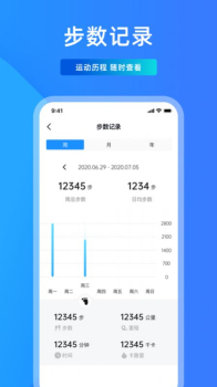 元气走步app手机版下载 v1.0.0 screenshot 5