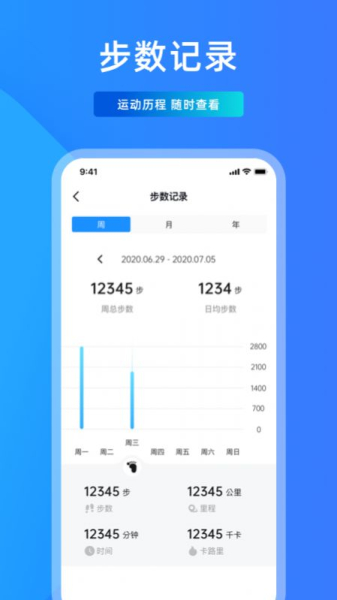 元气走步app手机版下载