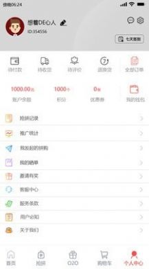 海掘客app安卓版