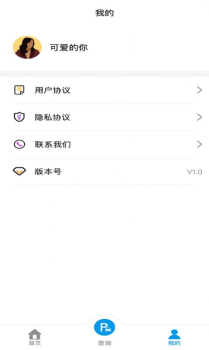 便停车安卓版app下载 v1.0 screenshot 3