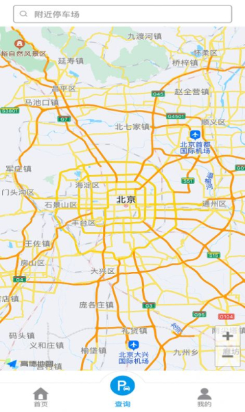 便停车安卓版app下载