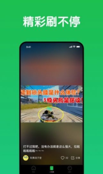 趣网咖软件手机版下载 v1.2.3 screenshot 2