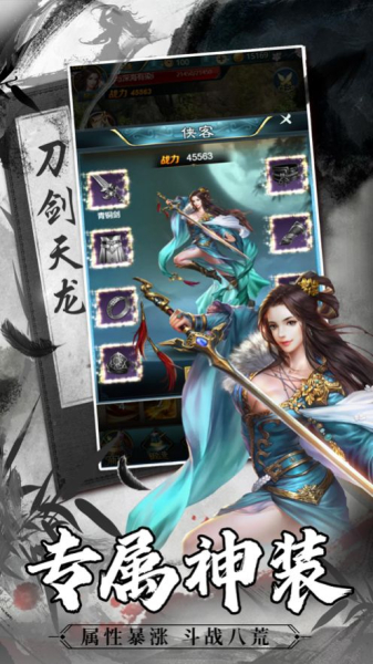 刀剑仙穹游戏官方版下载