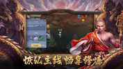 东方伏魔录手游官方版下载 v2.0.6 screenshot 2