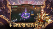 东方伏魔录手游官方版下载 v2.0.6 screenshot 3