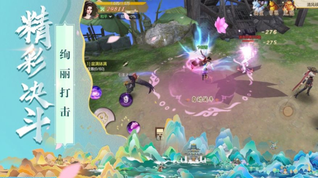 剑仙盛典游戏官方版下载 v1.0.0 screenshot 3