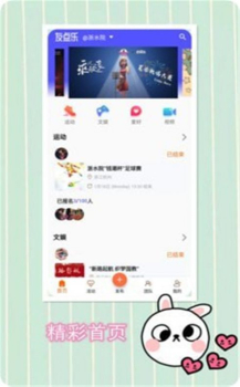 友点乐app手机版下载 v1.5.1 screenshot 1