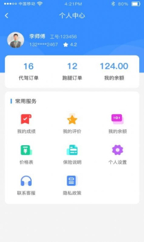 时刻出行app手机版 v1.1.2 screenshot 1