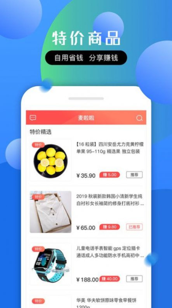 拾麦商城安卓版app