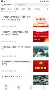 玛纳斯好地方下载手机版app v1.0.0 screenshot 3