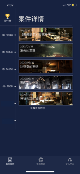 犯罪大师魔方密云最新版下载