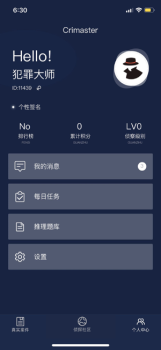 犯罪大师魔方密云最新版下载 v1.6.8 screenshot 2