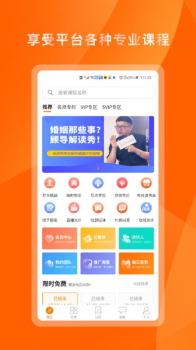 布局空间app软件下载 v7.3.7 screenshot 1