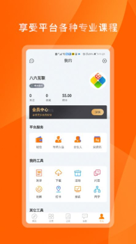 布局空间app软件下载 v7.3.7 screenshot 5