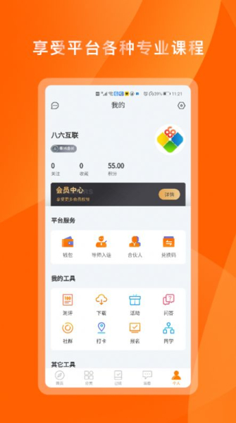 布局空间app软件下载