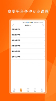 布局空间app软件下载 v7.3.7 screenshot 4