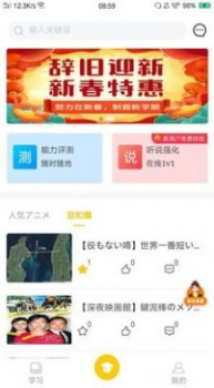 橙话日语手机版app v1.0.1 screenshot 4