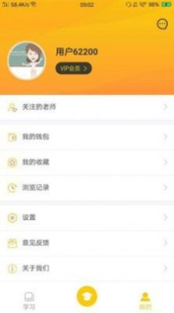 橙话日语手机版app v1.0.1 screenshot 1