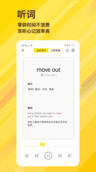 柠檬单词下载安卓版app v1.0.0 screenshot 2