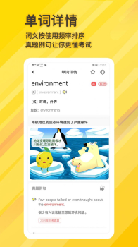 柠檬单词下载安卓版app v1.0.0 screenshot 5