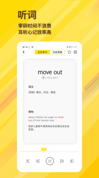 柠檬单词下载安卓版app v1.0.0 screenshot 6