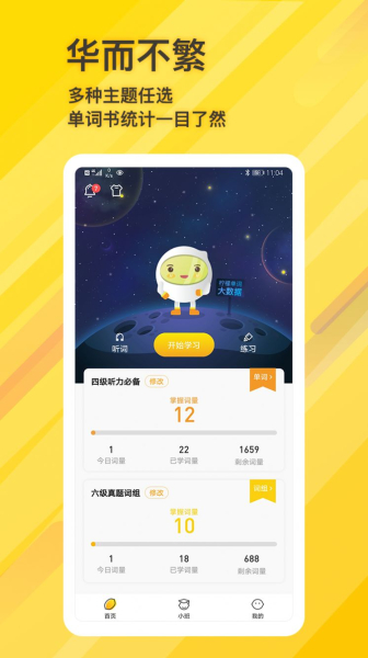 柠檬单词下载安卓版app