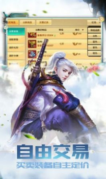 谢尚轩凌梦音主角有九世记忆最新版游戏下载 V1.0 screenshot 2