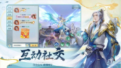 剑染九州手游官方版下载 v2.4.4 screenshot 2