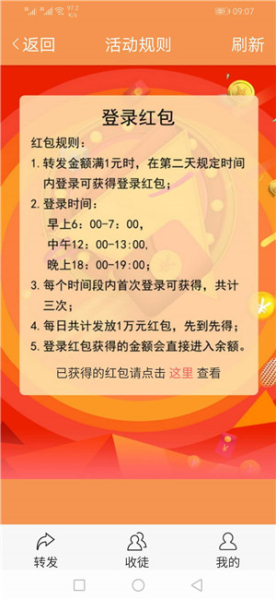 红掌网安卓版app