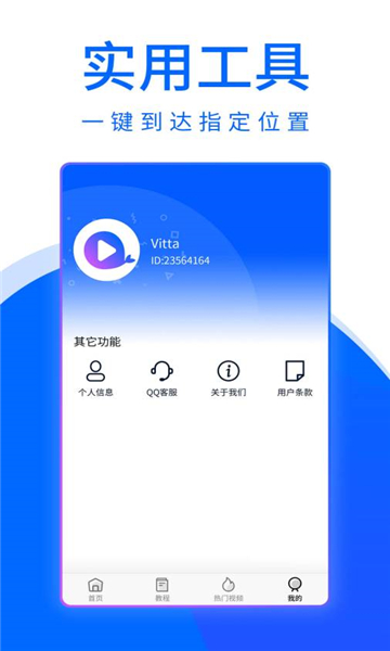 大鱼视频助手安卓版app