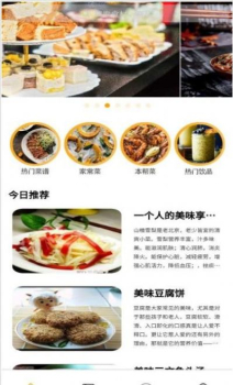 食谱小栈手机版app下载 v1.0.0 screenshot 3