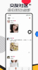 蜜兔交友软件平台下载 v1.0 screenshot 2