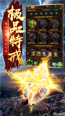 八重天神途手游官方正式版