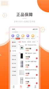 买巨猩app苹果版下载 v1.0 screenshot 2