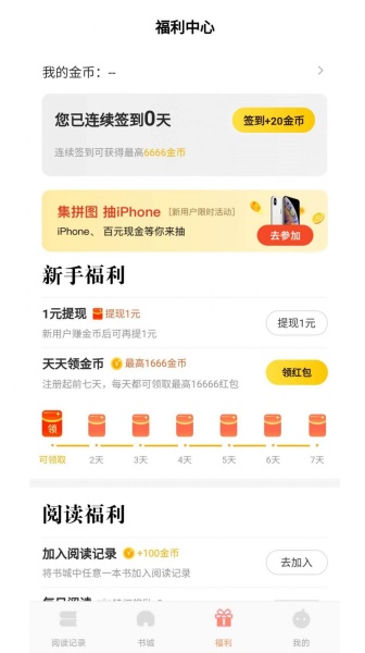 千汇小说app安卓版