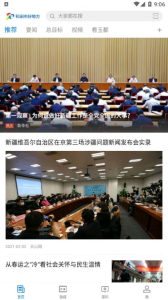 和田市好地方手机版app下载 v1.0.0 screenshot 1
