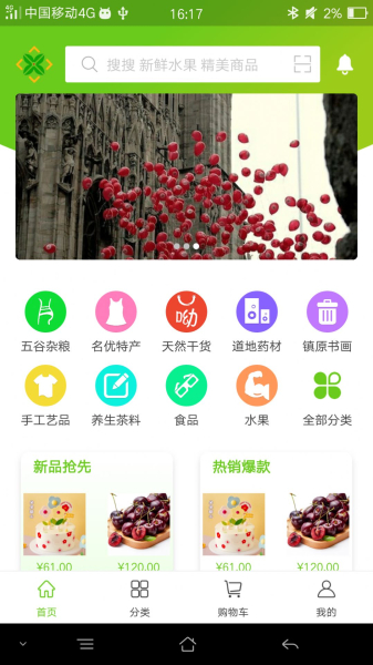 天欣隆商城安卓版