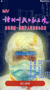 莒世闻名客户端app下载 v0.0.12 screenshot 1