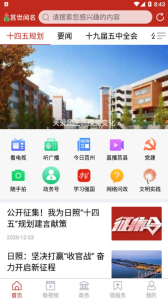 莒世闻名客户端app下载 v0.0.12 screenshot 3