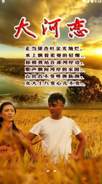 莒世闻名客户端app下载