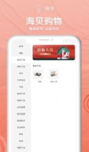海葵生活安卓版 v3.23.06 screenshot 3