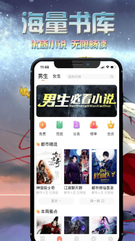 爱米小说手机版app下载 v1.0 screenshot 1