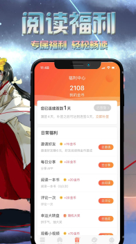 爱米小说手机版app下载 v1.0 screenshot 2