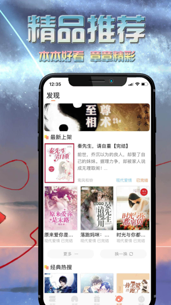 爱米小说手机版app下载